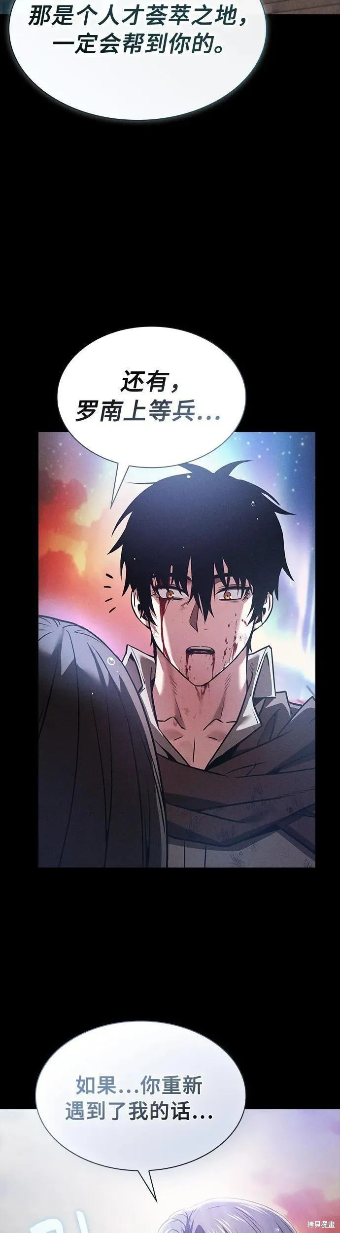 第3话 第11页