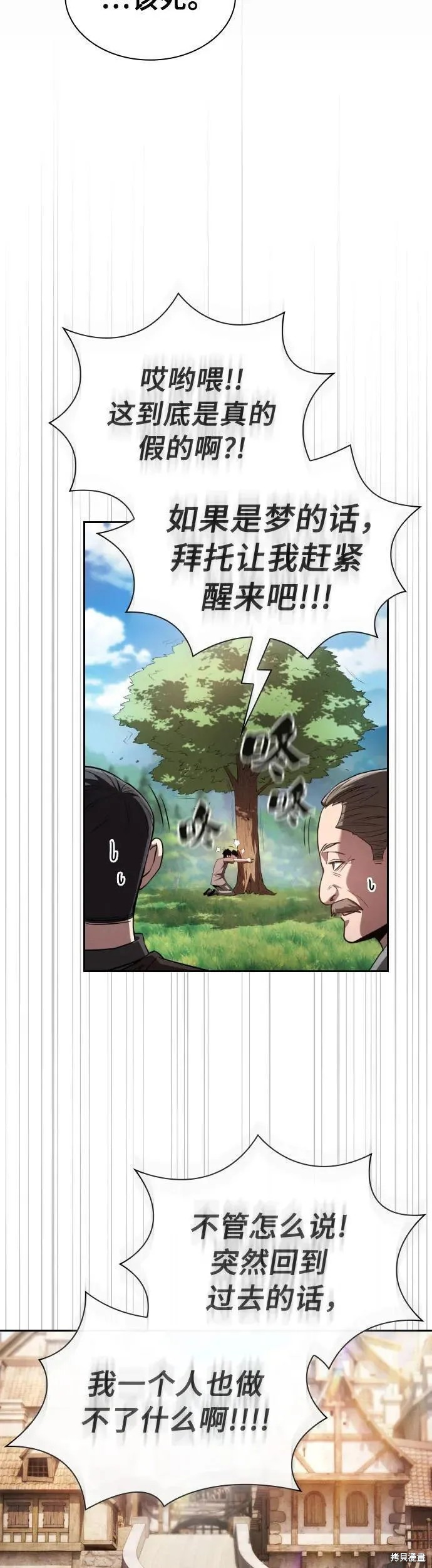 第3话 第16页