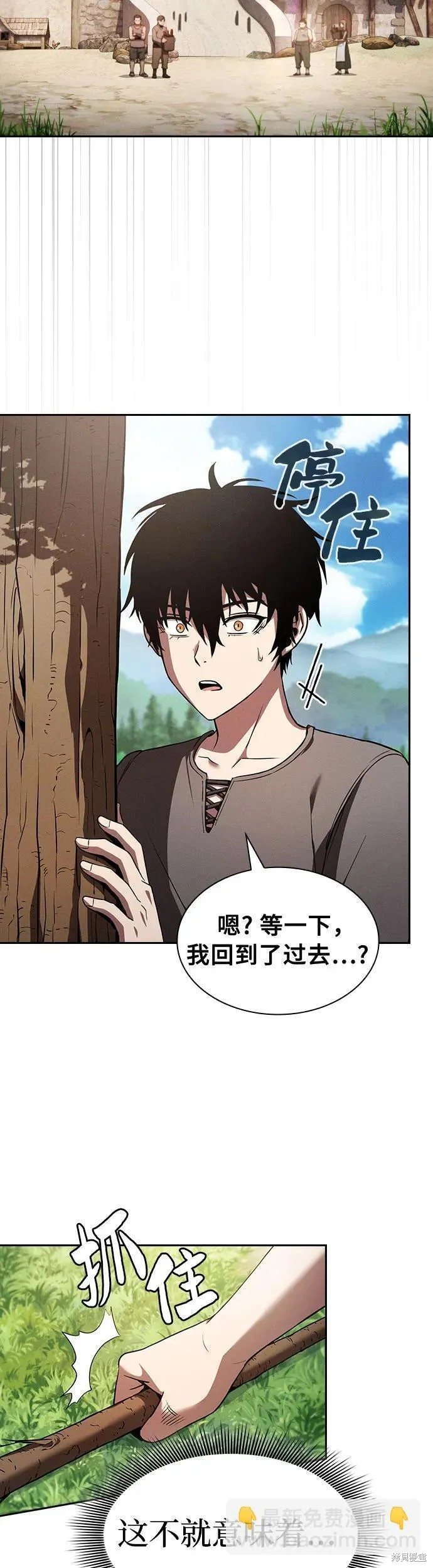 第3话 第17页