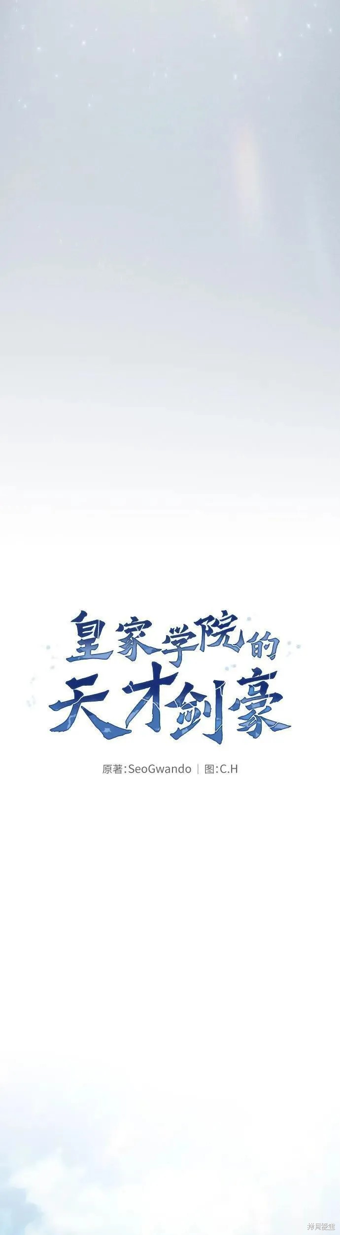 第3话 第20页