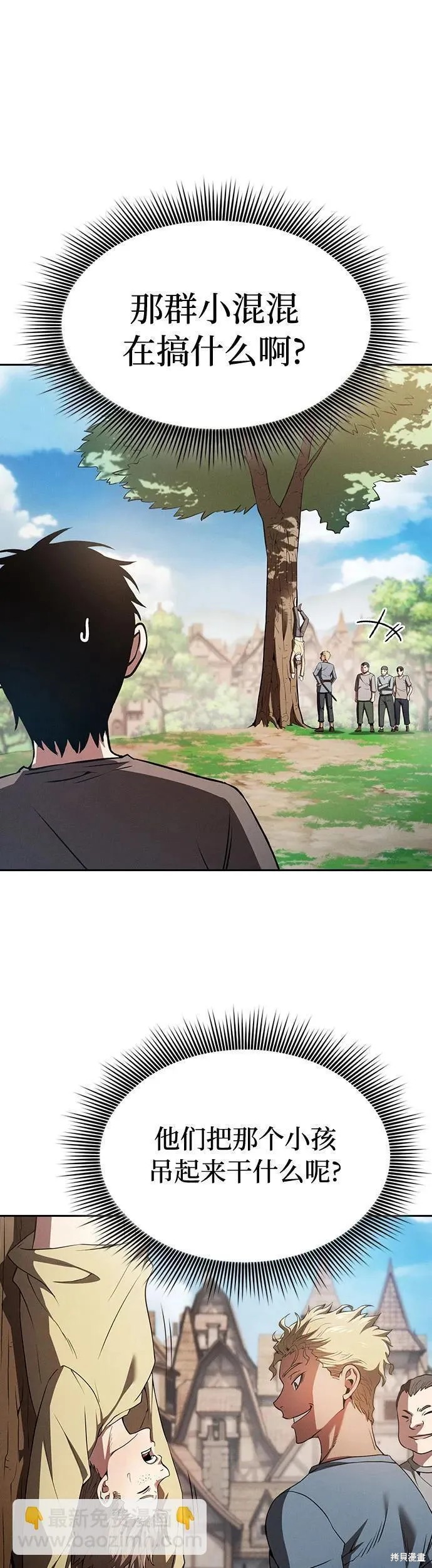 第3话 第23页