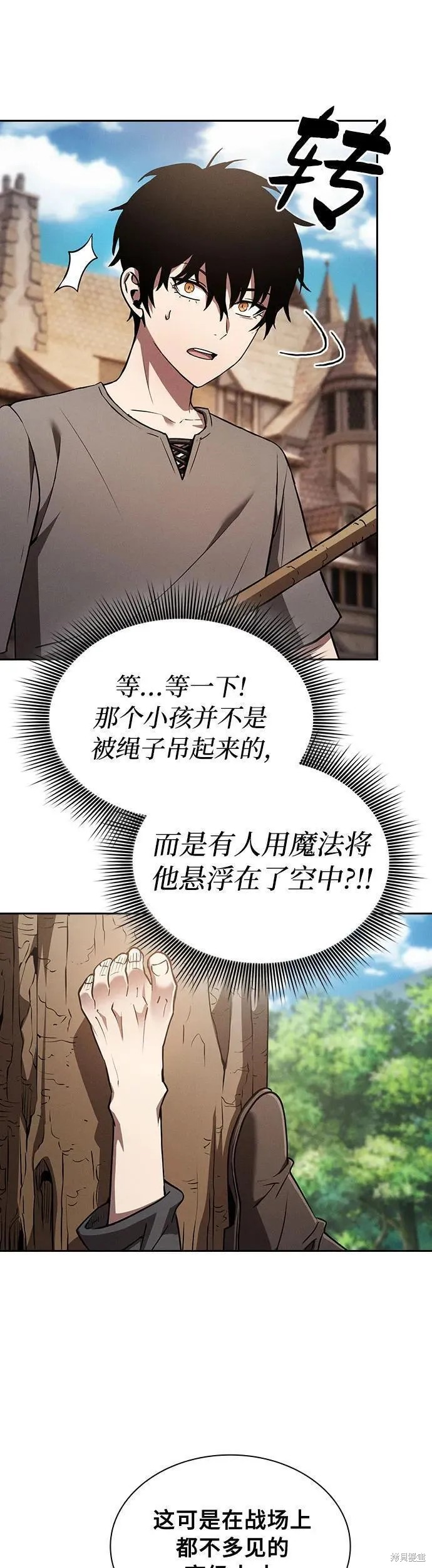 第3话 第25页