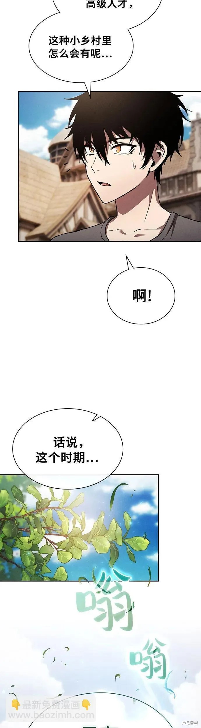 第3话 第26页