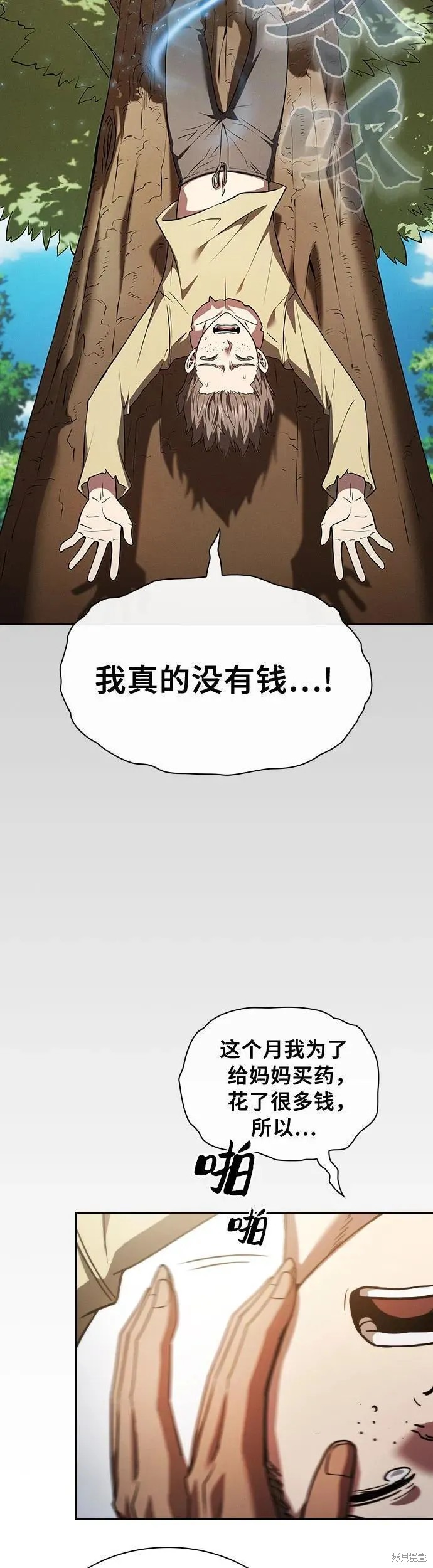 第3话 第29页