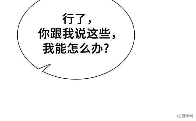 第3话 第30页