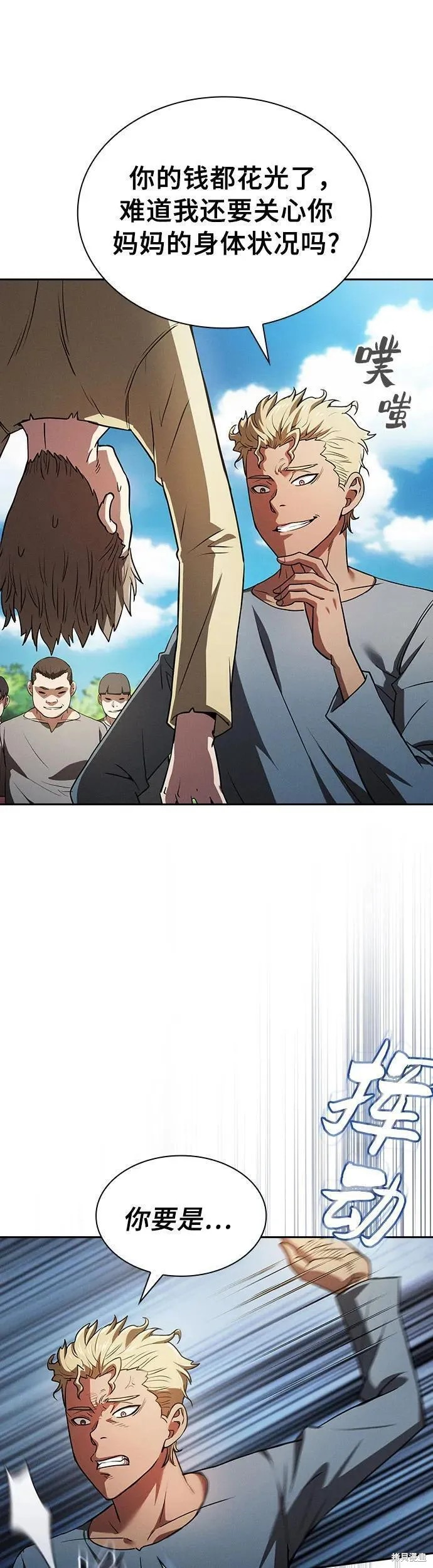 第3话 第31页