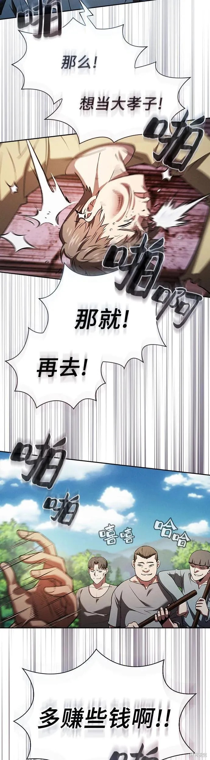 第3话 第32页