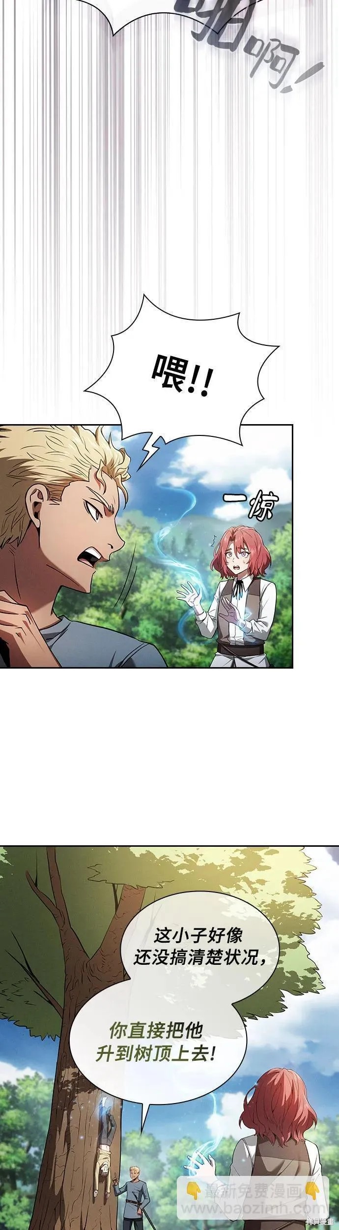 第3话 第33页