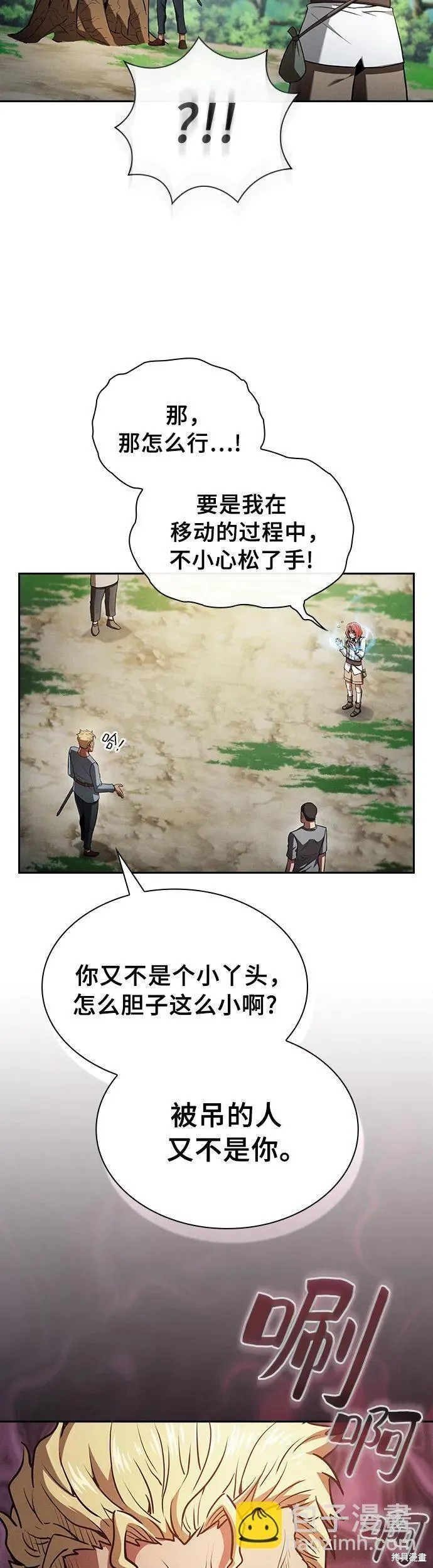 第3话 第34页