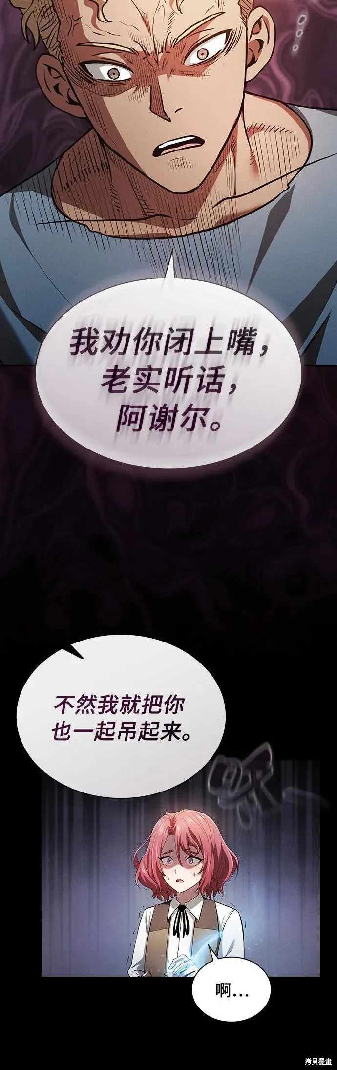 第3话 第35页
