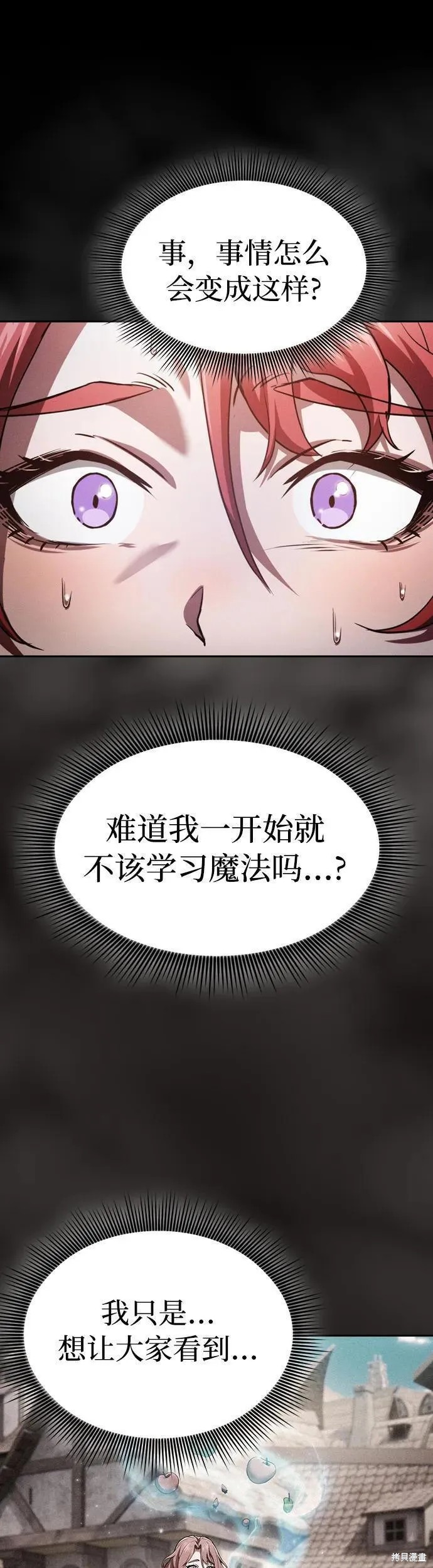 第3话 第36页