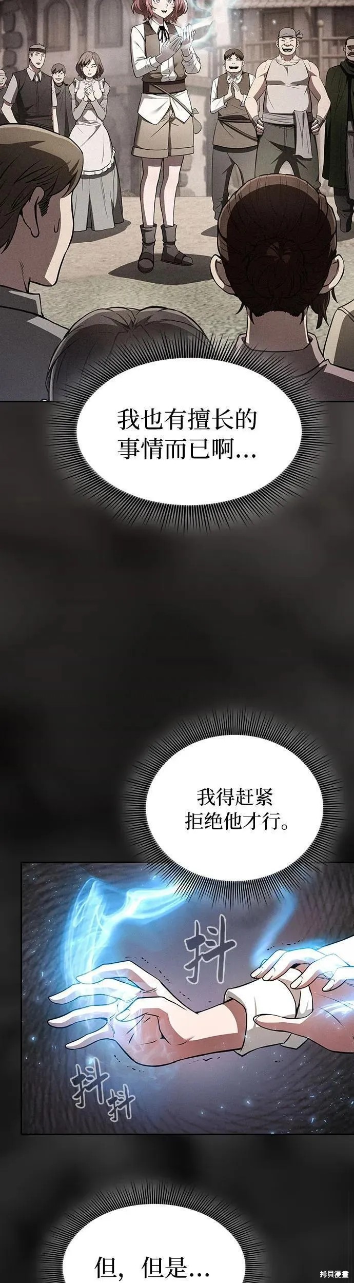 第3话 第37页