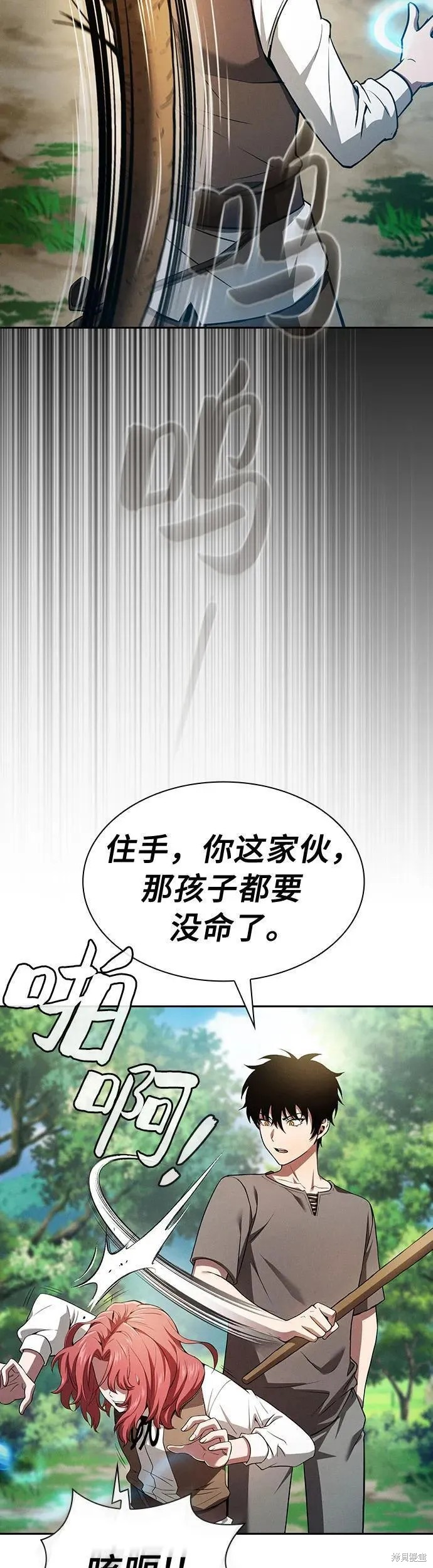 第3话 第40页