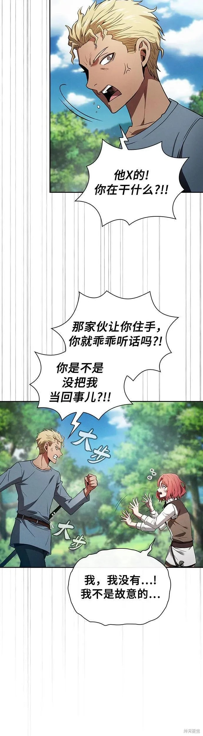 第3话 第43页