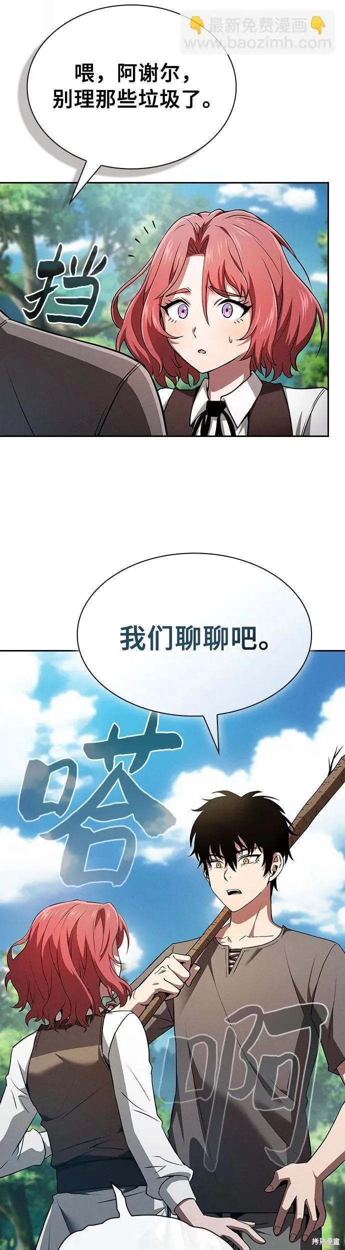 第3话 第44页