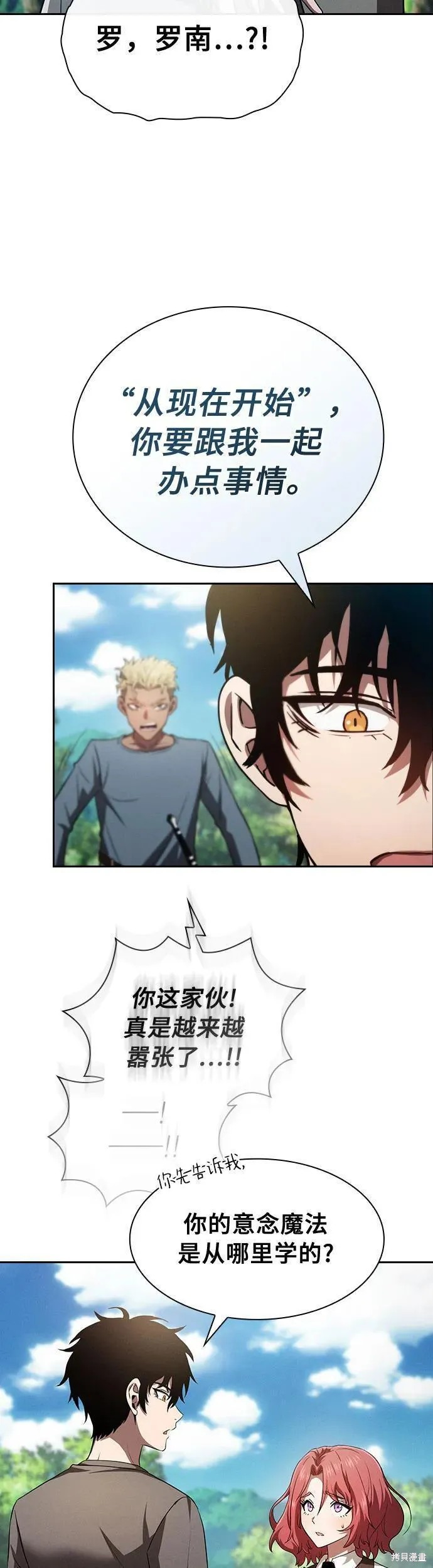 第3话 第45页