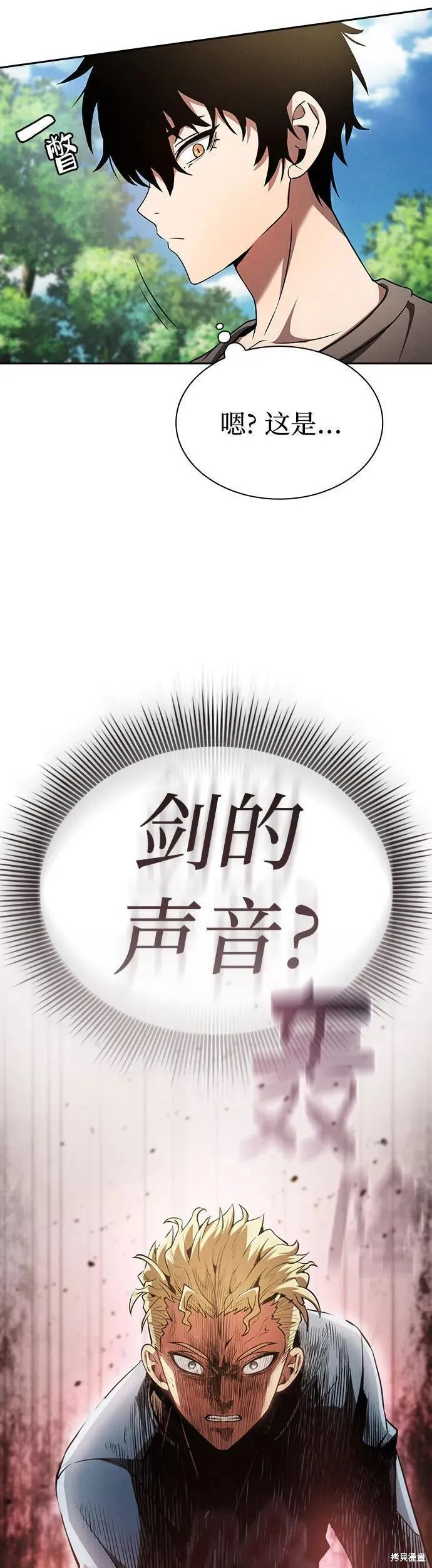 第3话 第48页