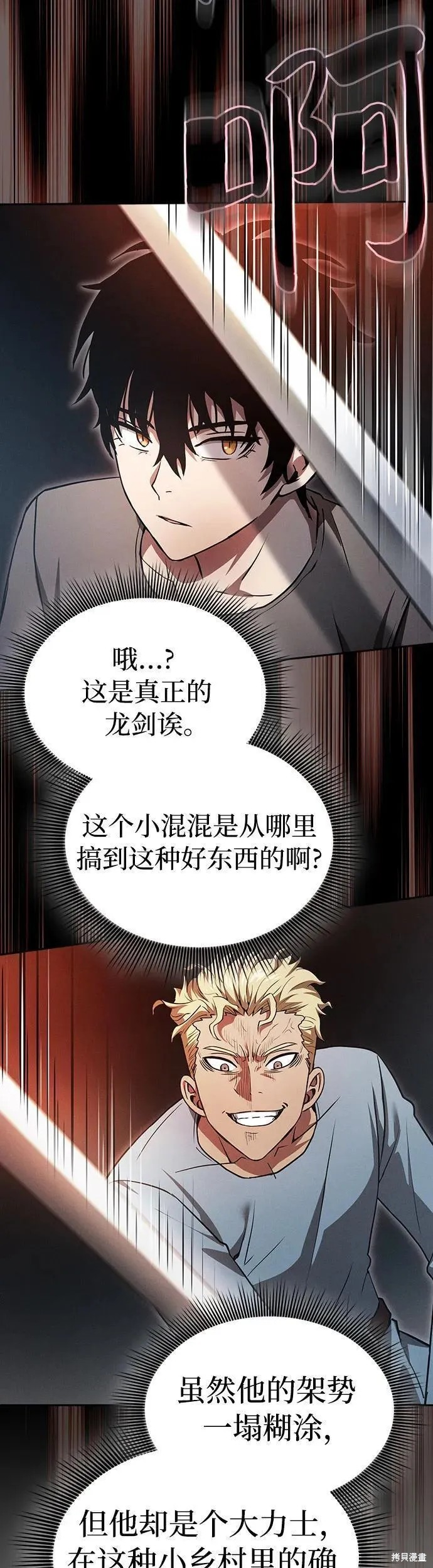 第3话 第51页