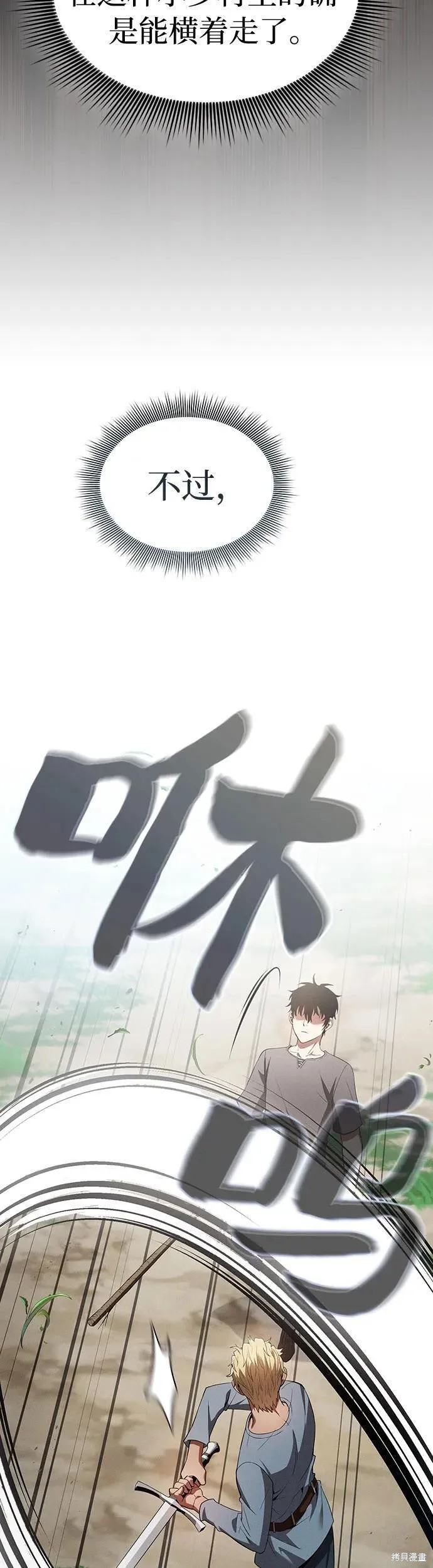 第3话 第52页