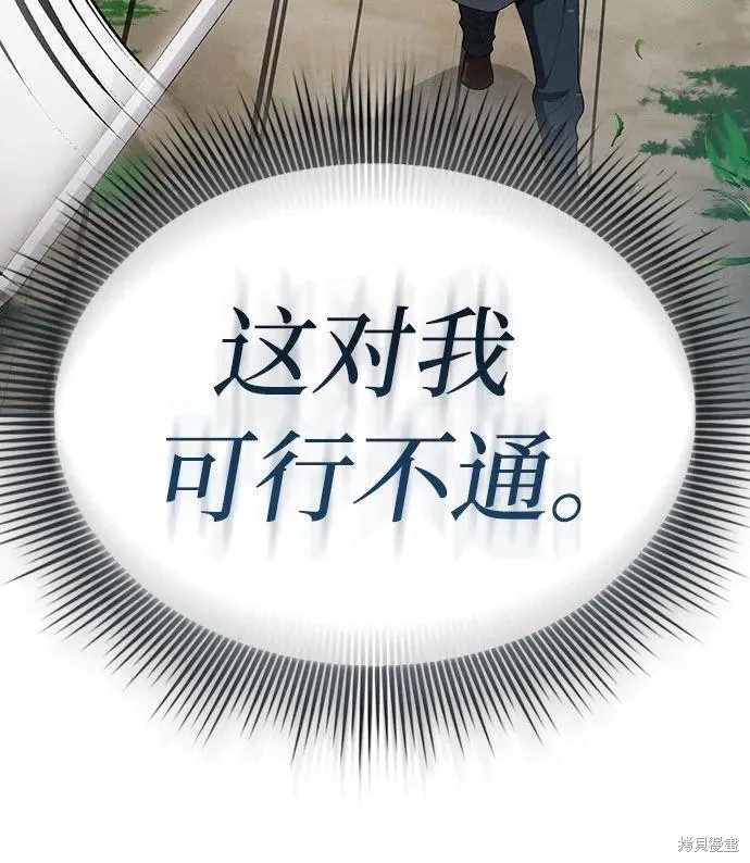 第3话 第53页