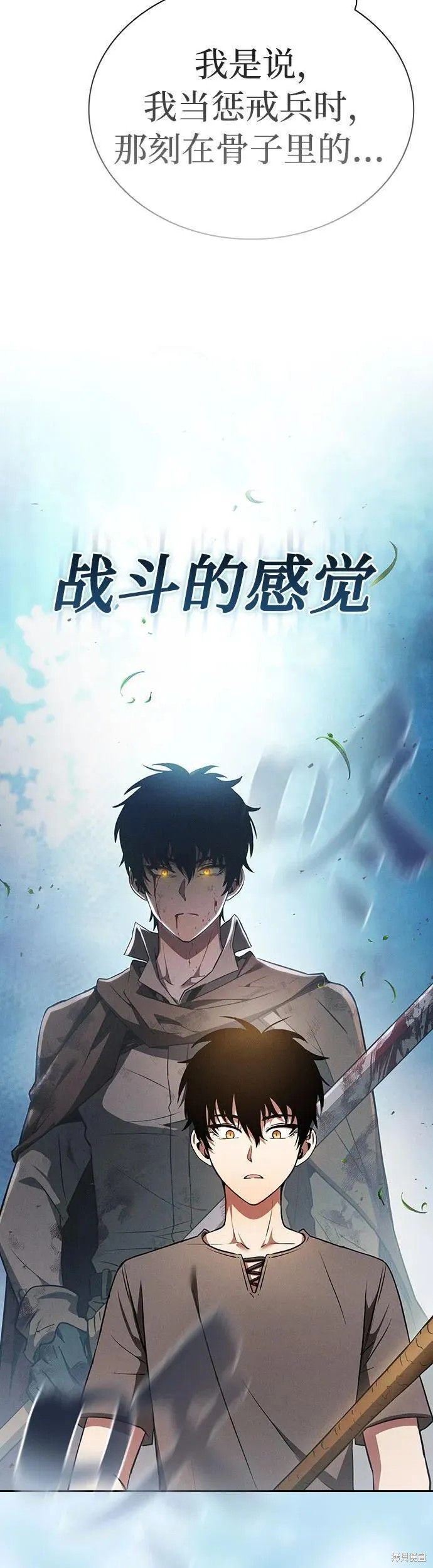 第3话 第55页