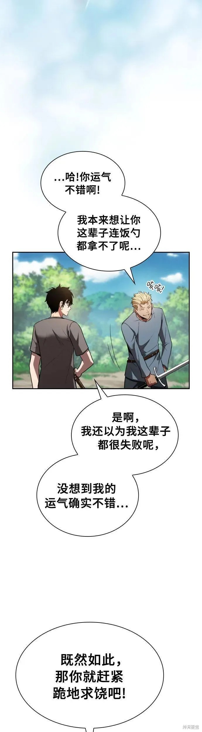 第3话 第56页
