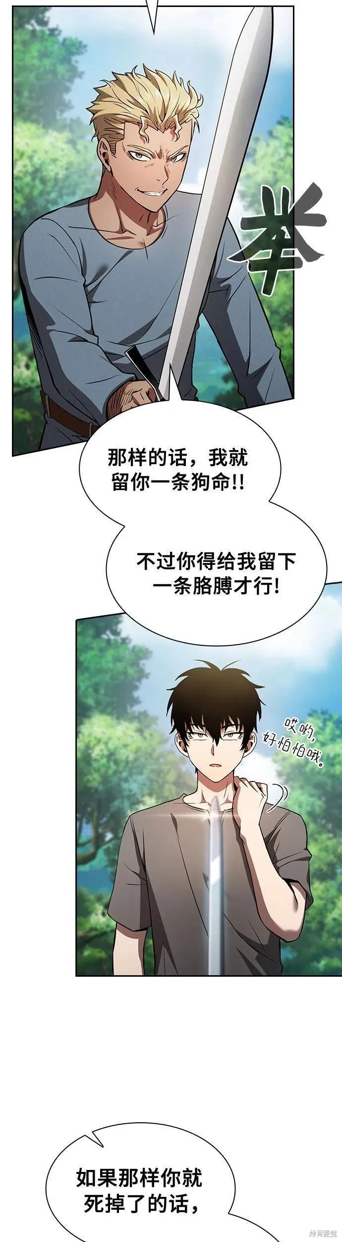 第3话 第57页