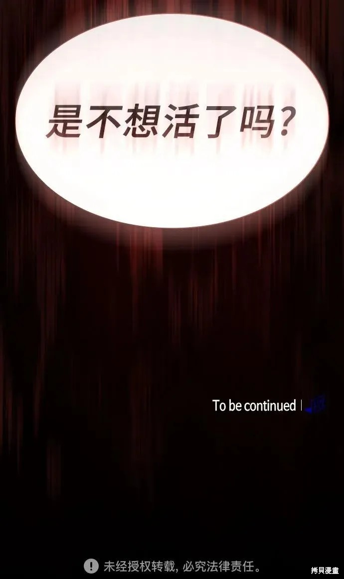 第3话 第66页