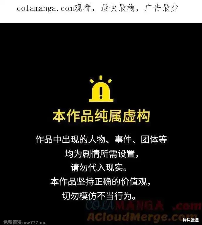 第84话 第1页