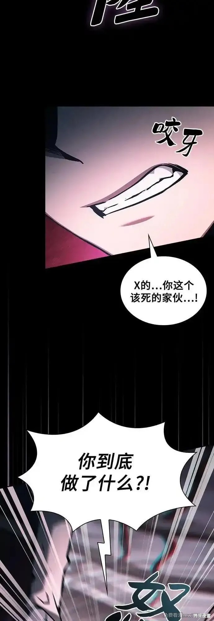 第84话 第3页