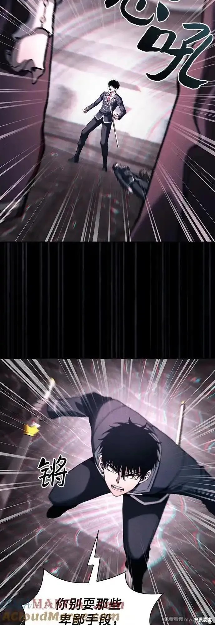 第84话 第4页