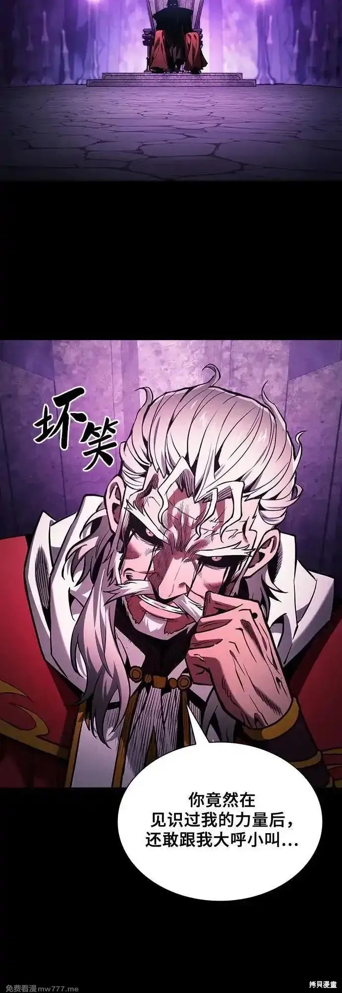 第84话 第6页