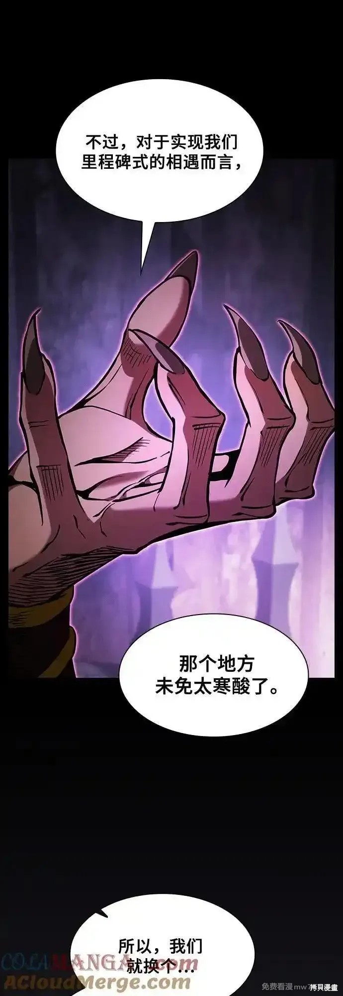 第84话 第7页
