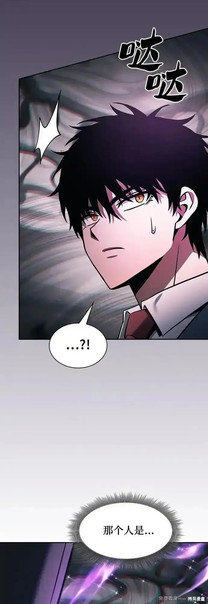 第84话 第9页