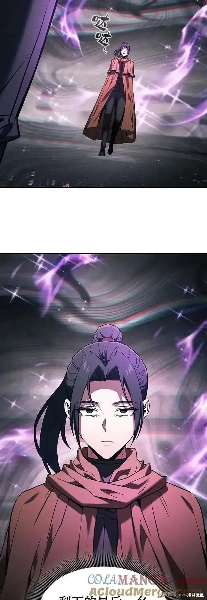 第84话 第10页