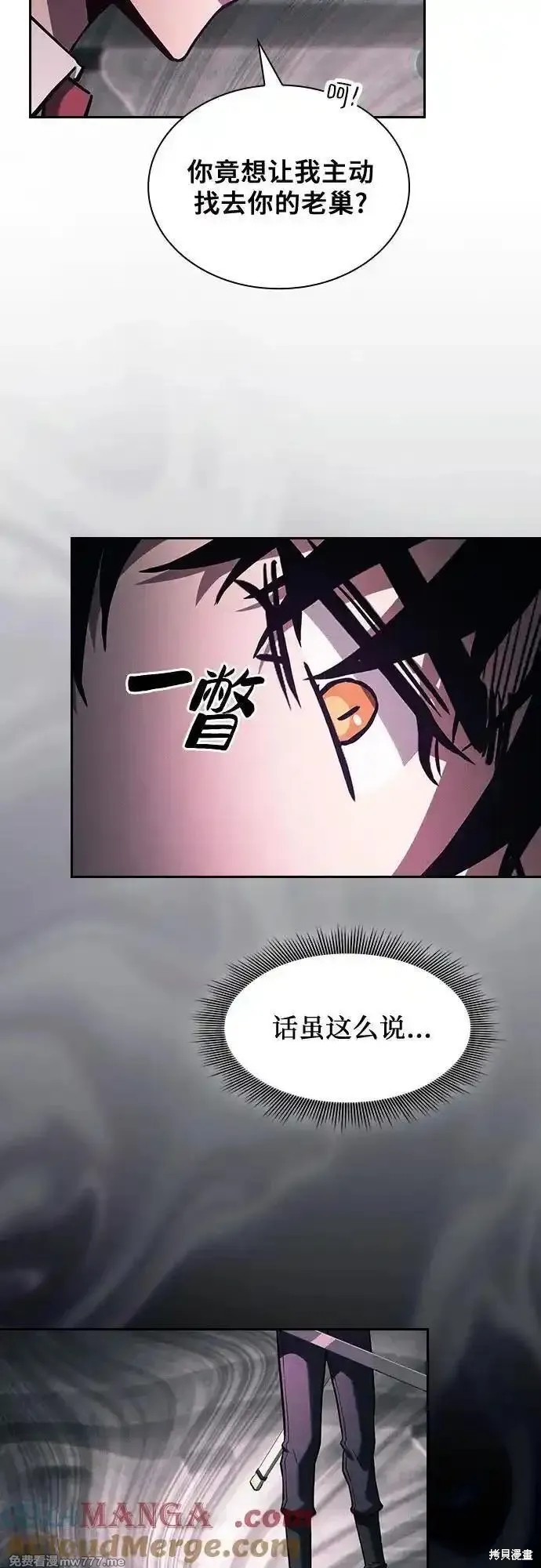 第84话 第13页