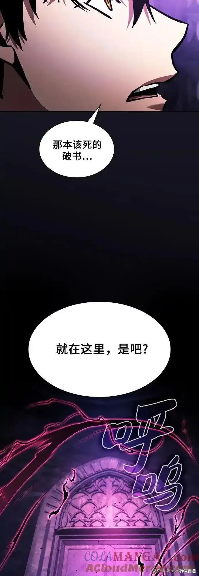 第84话 第19页