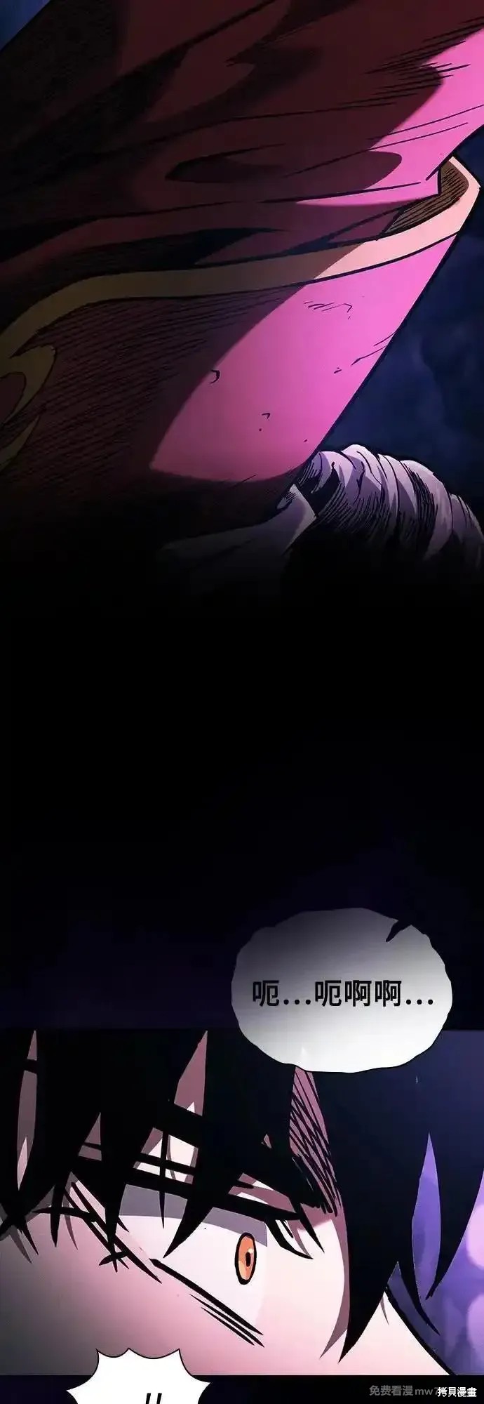 第84话 第23页