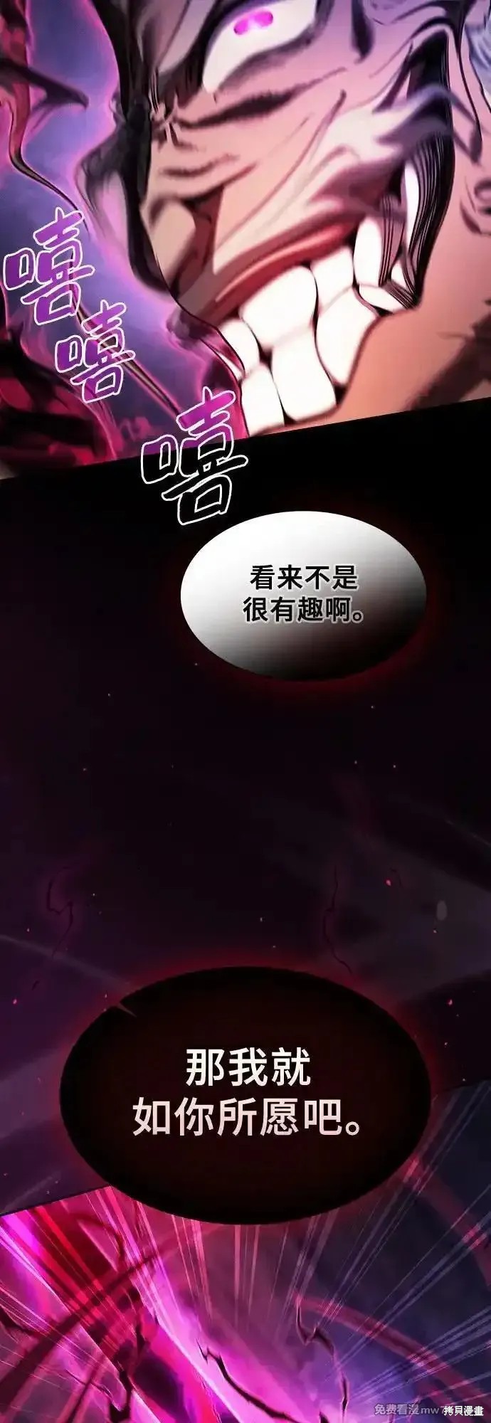 第84话 第32页