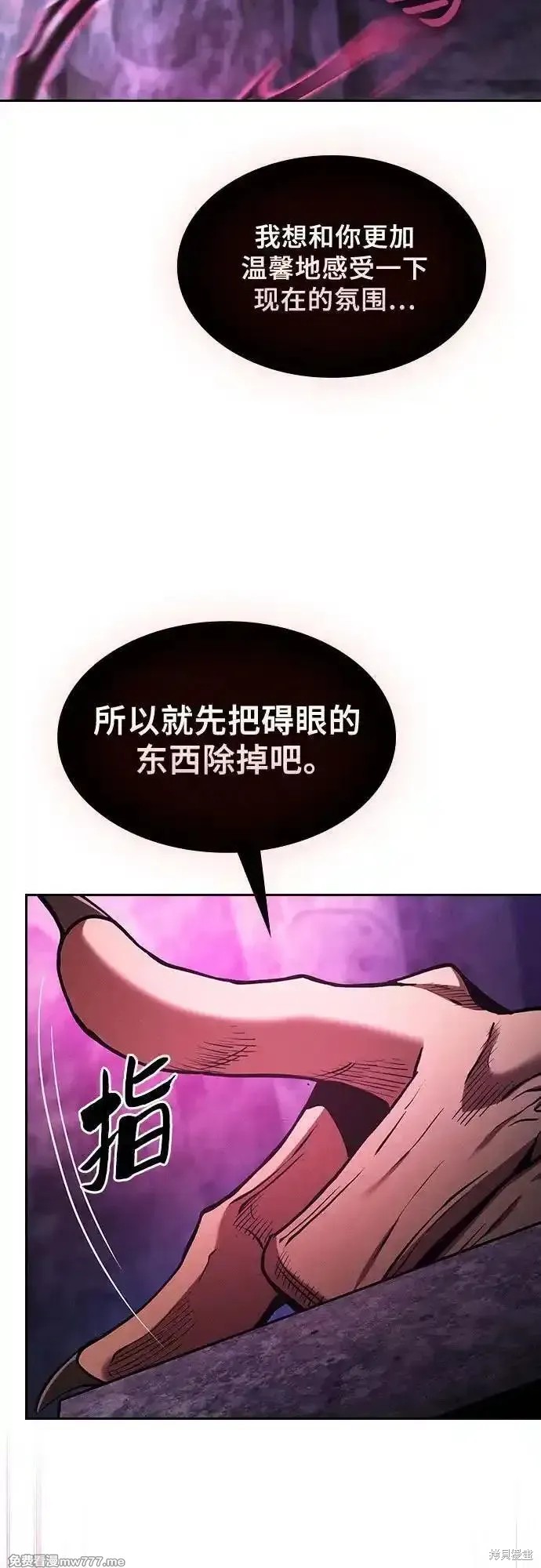 第84话 第38页