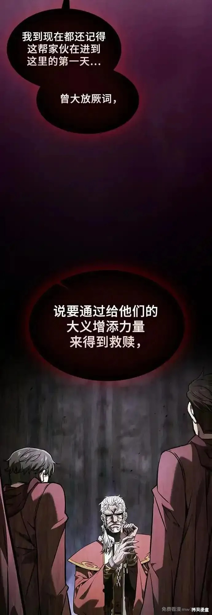 第84话 第44页