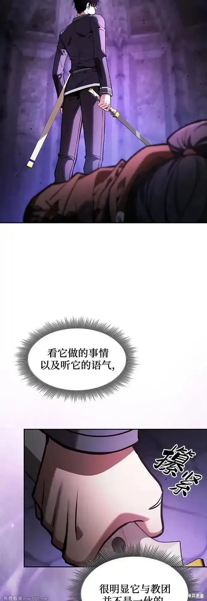 第84话 第50页