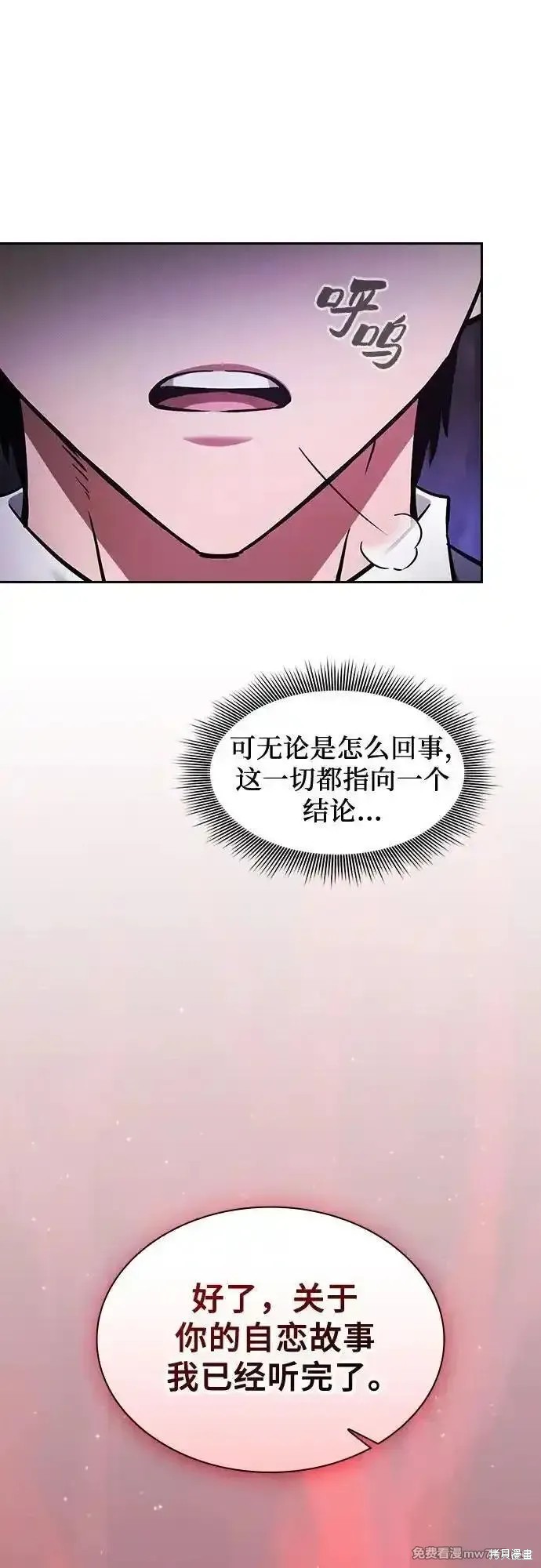 第84话 第53页