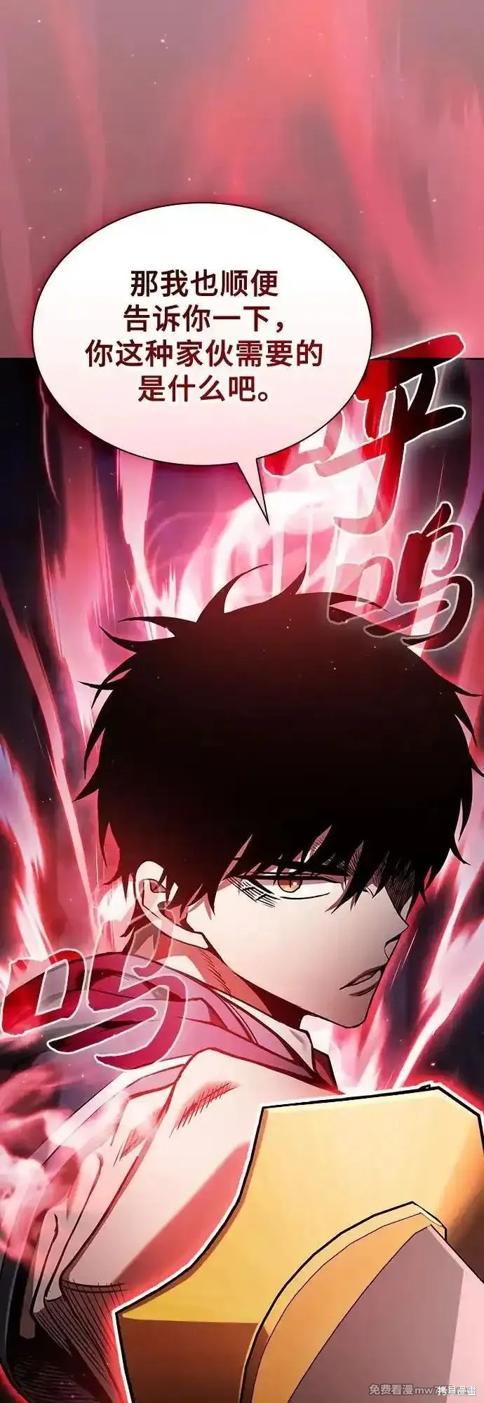 第84话 第54页
