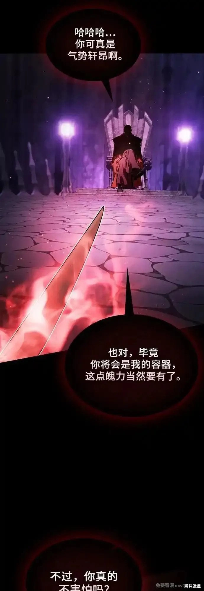 第84话 第56页