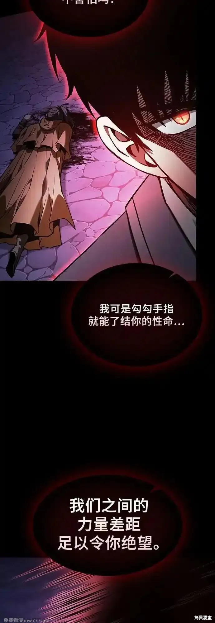 第84话 第57页