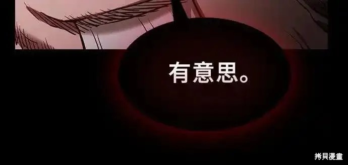 第84话 第62页