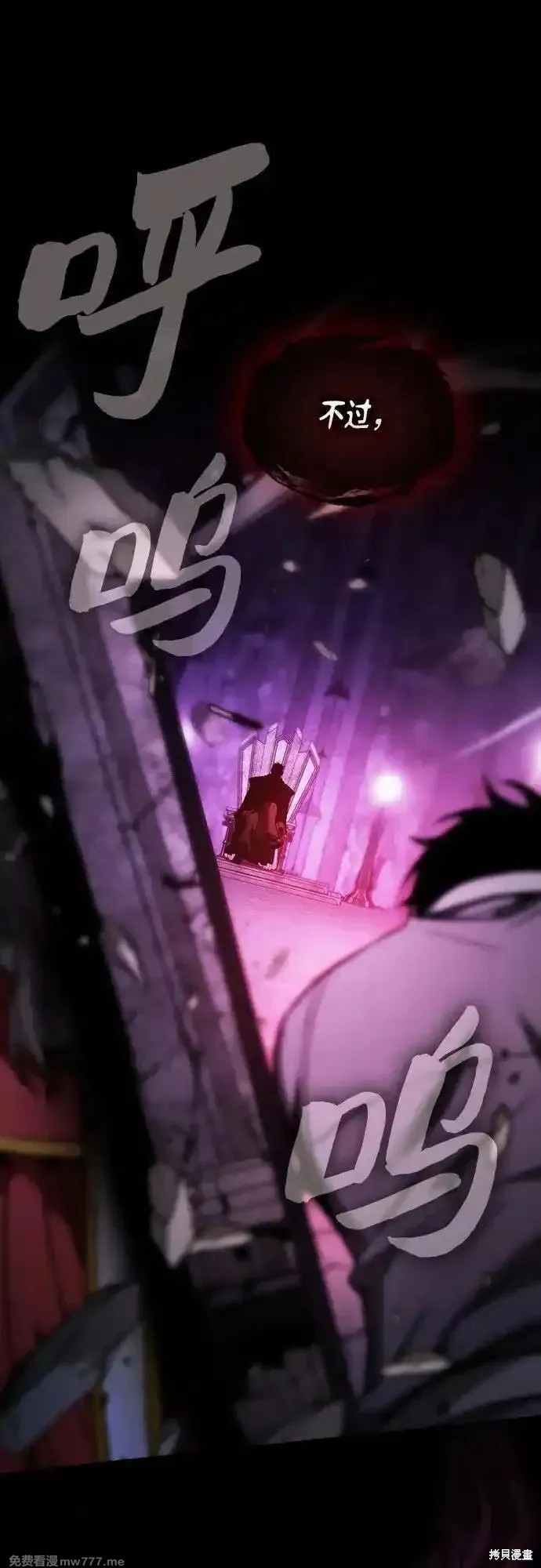 第84话 第65页