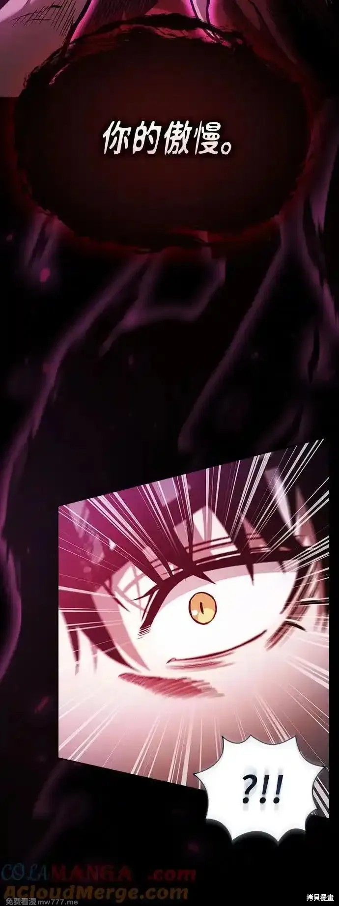 第84话 第67页