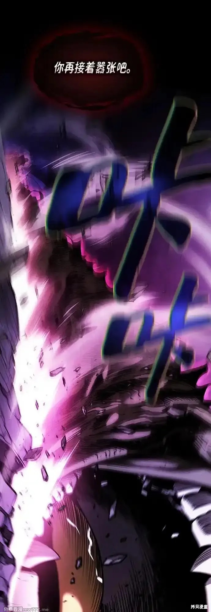 第84话 第68页